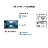 ราคา Panasonic LED TV TH-55MX630T 4K TV ทีวี 55 นิ้ว Android TV Google Assistant HDR10 (29951280496)
