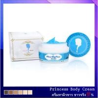 ราคา BODY CREAM ครีมทาผิวขาว ครีม ขาว ผลิตภัณฑ์บำรุงผิว ครีมทาตัว ผิว ขาว ครีมตัวขาว โลชั่นผิวขาว ของแท้ (25631937618)