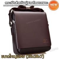 ราคา กระเป๋าสะพายข้าง กระเป๋าผู้ชาย กระเป๋าทำงานผู้ชาย Kangaroo ของแท้ 100% (ไซต์ใหญ่) ใส่หนังสือ ใส่ iPad ได้ (2344384408)