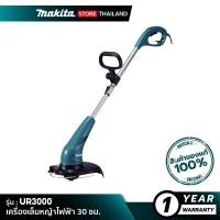 ราคา MAKITA UR3000 : เครื่องเล็มหญ้าไฟฟ้า 30 ซม. (13383947525)