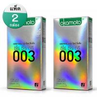 ราคา แพ็ค 2กล่อง Okamoto 003 ถุงยางอนามัย โอกาโมโต ซีโร่ ซีโร่ ทรี 003 ขนาด 52มม 10ชิ้น/กล่อง (29910590239)