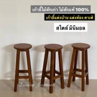 ราคา เก้าอี้บาร์ แต่งบ้านสไตล์มินิมอล (งานไม้สักเก่า ) กว้าง 25 cm x สูง 60 cm (22846383031)