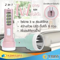 ราคา ไฟฉายและไฟตั้งโต๊ะ 2 in 1 ชาร์จไฟได้ Kamisafe รุ่น KM-8920 (22376475970)