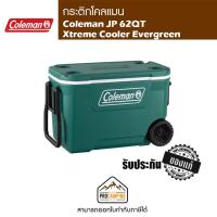 ราคา กระติก Coleman JP 62QT Xtreme Cooler Evergreen (20021090041)