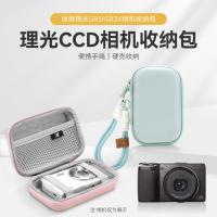 ราคา เหมาะสําหรับกระเป๋ากล้อง Ricoh CCD เปลือกแข็งป้องกันกระเป๋า GR3 GR3X GR2 GR GX200 GX100 CX6 CX5 CX4 CX3 CX2 CX1 R1S GR1V GR1S GR10 (45661118461)