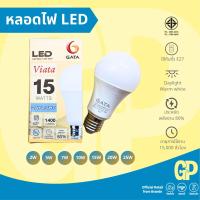 ราคา GATA หลอดไฟ LED Lightbulb ขั้ว E27 รุ่น Viata ขนาด 2W 5W 10W 15W แสงเดย์ แสงวอร์ม (28800517206)