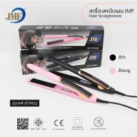 ราคา เครื่องหนีบผม ที่หนีบผม หน้าจอ LED ความร้อน 4 ระดับ หนีบตรง ม้วนลอน ทำวอลลุ่ม งุ้มปลาย ร้อนเร็ว (14502011033)