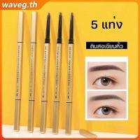 ราคา คิ้ว ดินสอเขียนคิ้วสีทองขนาดเล็ก พร้อมแปรงอัตโนมัติ กันเหงื่อ ติดทนนาน ดินสอเขียนคิ้วสีทองขนาดเล็ก WAVETH (56557763543)