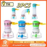 ราคา ღ จัดส่งภายใน 2-3 วัน ชุดกรองน้ำก๊อก 3 ชิ้น หัวฝักบัวอาบน้ำแบบเชื่อมตะเข็บ 360° สำหรับห้องครัว (29094879792)
