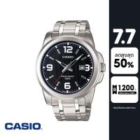 ราคา CASIO นาฬิกาข้อมือ CASIO รุ่น MTP-1314D-1AVDF วัสดุสเตนเลสสตีล สีดำ (19176586873)