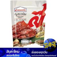 ราคา หมูสวรรค์อบ 200 กรัม ส.ขอนแก่น S. Khon Kaen Baked Pork (18867235185)