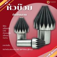 ราคา หัวยันศูนย์ชิ้นงาน หัวจำปายันศูนย์ หัวบ๊วย (43456775584)