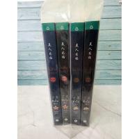 ราคา (4เล่มจบ) หนังสือมือสอง หนังสือแปลจีน " ไม่ลืมรักเรา " ติงโม่ (11508347276)