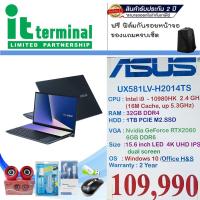 ราคา NOTEBOOK (โน้ตบุ๊ค) ASUS ZENBOOK PRO DUO UX581LV-H2014TS (6569092723)