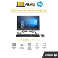 ราคา PC All In One PC HP 205 Pro G4 (2V756PA) สามารถเข้า ICT ได้ G4 Ath3050U (3892629215)