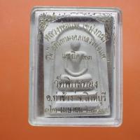 ราคา สมเด็จ แชยิด 93 หลวงพ่อแพ วัดพิกุลทอง สิงห์บุรี ปี 2539... ......ต22 (43607849167)