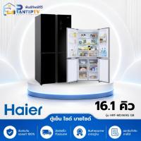 ราคา Haier ตู้เย็น 4 ประตู Multi-door ขนาด 16.1 คิว รุ่น HRF-MD469G GB ดีไซน์กระจกดำ Twin Inverter ประหยัดไฟเบอร์ 5 (3 ดาว) (57059454651)
