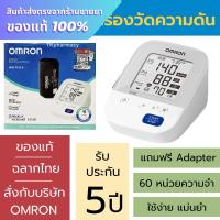 ราคา Omron เครื่องวัดความดัน เครื่องวัดความดันโลหิต HEM-7156-A (22589987703)