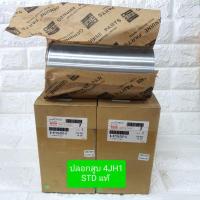 ราคา ปลอกสูบ Dmax เครื่อง 4JH1, 4JG2 ISUZU 8-97176702-0 แท้ ชุด 3,700บาท (8005868279)