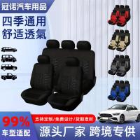 ราคา [เบาะรองนั่งในรถยนต์] Simple Universal Seat Cover Compressor Flower Mark ผ้าที่นั่ง Four Seasons Universal Type Car Five Seat 9 ชิ้นชุดเบาะรองนั่ง (51009430276)