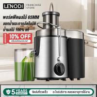 ราคา LENODI เครื่องปั่นน้ำผลไม้ 400W สมูทตี้ มอเตอร์รอบสูงพิเศษ อเนกประสงค์ เครื่องปั่นสมูทตี้ (44000020214)