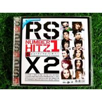 ราคา VCD เพลง RS - Number 1 Hitz X 2 โฟร์ มด/Silly Fools/Dr.Fuu/K-OTIC/KAMIKAZE/หวาย/เฟย์ ฟาง แก้ว (23007797714)