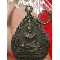 ราคา เหรียญ หลวงพ่อนิรภัย วัดหนองลำเจียก จ.อยุธยา (52958673459)