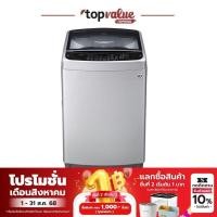ราคา [ทักแชทรับโค้ด] LG เครื่องซักผ้าฝาบน Smart Inverter 12 KG - 18 KG รุ่น T25 - รับประกัน 10 ปี (6920135643)
