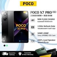 ราคา POCO X7 Pro 5G (8GB/256GB) จอแสดงผล 6.67 นิ้ว 120Hz | กล้อง 50MP+20MP | ชาร์จเร็ว 90W + แบตเตอรี่ 6000mAh (48563113682)