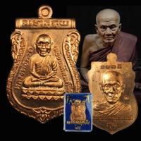 ราคา เหรียญหลวงปู่ทวดเสมาเศียรโต พ่อท่านซุ่น วัดบ้านลานควาย จ.ปัตตานี รุ่นมงคล 88 ปี 2558 ลุ้นโค้ดตัวเลข (42225215651)
