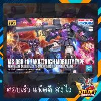 ราคา BANDAI GUNPLA HG MS-06R-1A ZAKU II (GAIA / MASH) KITLOFT GUNDAM กันดั้ม หุ่นยนต์ (13690047589)