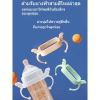 ราคา อุปกรณ์เสริมสำหรับขวดนม จุกนมปากเป็ดสำหรับหัดดื่มที่จับหัวแก้วน้ำลูกแรงโน้มถ่วง (24855856066)
