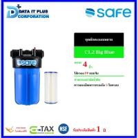 ราคา Safe ชุดดักตะกอนหยาบ C1.2 Big Blue (ไส้PP แบบจีบ) (21086855189)