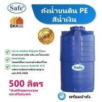 ราคา ถังเก็บน้ำ 500 ลิตร ถังน้ำบนดิน PE สีน้ำเงิน แท็งค์น้ำ แท้งค์น้ำ ถังน้ำ ถังเก็บน้ำ (2775836628)
