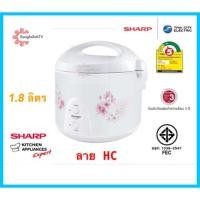 ราคา Sharp หม้อหุงข้าวอุ่นทิพย์ 1.8 ลิตร รุ่น KS-19E (1815346755)