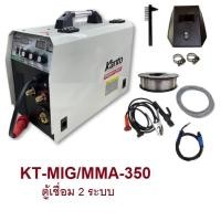 ราคา KANTO ตู้เชื่อม รุ่น KT-MIG/MMA-350 220V ตู้เชื่อมไฟฟ้า 2 ระบบ MIG/MMA 350 แอมป์ เครื่องเชื่อม ตู้เชื่อม แบบพกพาอุปกรณ์ (18741294570)