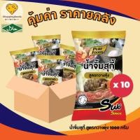 ราคา ยกลัง 10 ถุง น้ำจิ้มสุกี้ สูตรกวางตุ้ง ขนาด 1000 กรัม สุกี้ หมูกระทะ น้ำจิ้มรสเด็ด ชาบู สำเร็จรูป (54458667193)