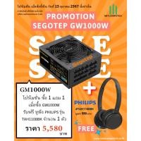 ราคา POWER SUPPLY SEGOTEP GM1000W ATX 3.0 - 1000W 80 PLUS GOLD FULL MODULAR (BLACK) (27706007510)