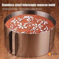ราคา KNMSA] สแตนเลส 6-8 ซม.ปรับ Telescopic Mousse แหวนวงกลมแม่พิมพ์กันสนิมพร้อมขนาดรอบเค้กแหวนReusable Baking Tool สนค คอเต่าเดิม (51708465391)