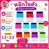 ราคา ตรายางด่วน ตรายางหมึกในตัว รับทำตรายาง ชื่อ ตำแหน่ง เปลี่ยนข้อความได้ (8418534853)
