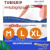 ราคา TUBIGRIP ทูบีกริบ ผ้ายืดรัดหน้าท้อง มือสอง (12415342054)