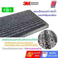 ราคา 3M พรมดักฝุ่นและซับน้ำ รุ่นนอแมด 3100 กว้าง 45 ซม. ยาว 60 ซม. (5835079551)