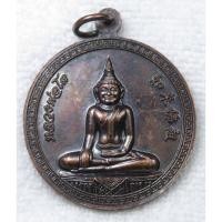 ราคา เหรียญพระมงคลพิพัฒน์ (หลวงพ่อบุญธรรม) วัดหลักสี่ฯ หลังหลวงพ่อโต วัดหลักสี่ฯ สมุทรสาคร (29167085029)