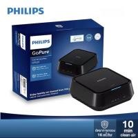 ราคา เครื่องฟอกอากาศ PHILIPS ในรถ รุ่น GoPure 5211 กรอง PM2.5 ได้ (11102077127)