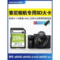ราคา เหมาะสําหรับ Sony กล้องหน่วยความจํา sd การ์ด 256g ความเร็วสูงกล้อง Micro SLR หน่วยความจํา Sony a6400a6000zv1DSC-800W กล้องดิจิตอล Universal cd การ์ดหน่วยความจํา (45561331811)