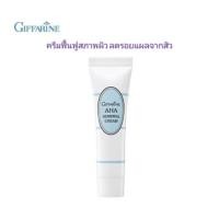 ราคา ครีมฟื้นฟูสภาพผิว กิฟฟารีน AHA Renewal Cream ลดรอยแผลเป็นจากสิว ผลัดเซลล์ผิวกระตุ้นการสร้างเซลล์ผิวใหม่ สารสกัดจากผลไม้ (2604016098)
