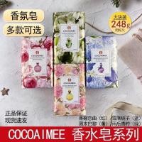 ราคา COCOAIMEE โกโก้ Amy 248g สบู่น้ําหอมดอกไม้บลูมสบู่ล้างมือสบู่ล้างหน้าสบู่กลิ่นหอมกลิ่นหอม202606024 (54562712540)
