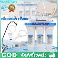 ราคา เครื่องกรองน้ำดื่ม 5 ขั้นตอน UF FAST PURE พร้อมก๊อกน้ำและอุปกรณ์ครบชุด (44204792409)