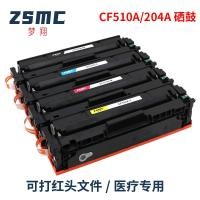 ราคา เหมาะสําหรับ HP m154a m181fw Selenium Drum m180n M154nw ตลับหมึกเครื่องพิมพ์ cf510a hp204a (54512325555)