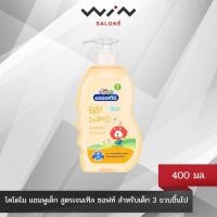 ราคา KODOMO แชมพูเด็ก โคโดโม สูตร Gentle Soft สำหรับเด็กอายุ 3 ปี ขึ้นไป 400 มล. ยาสระผมเด็ก (18439261477)